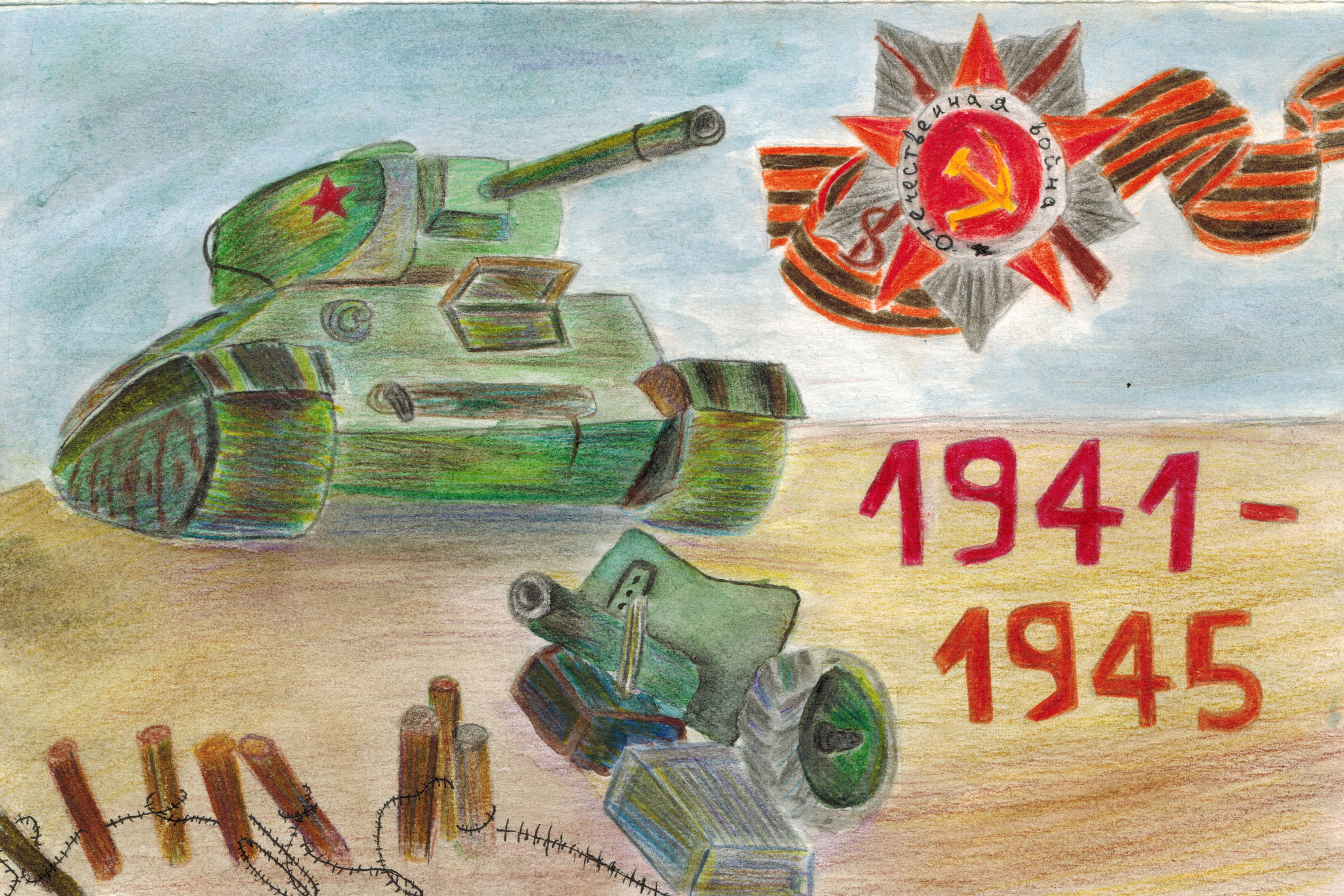 Alexandrova 1.jpg